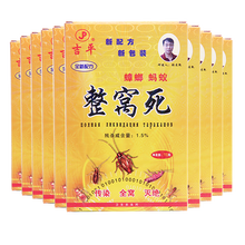 吉平 整窝死杀灭蟑螂药蚂蚁药家用餐厅杀蟑饵剂连环杀蟑螂药全窝端蟑螂药一窝端家用强力 15g/盒 10盒装