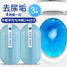 日本马桶清洁剂厕所除垢去黄神器水箱蓝泡泡洁厕宝厕洁厕灵清香型去异味自动蓝泡泡马桶水箱清洁剂除垢洗厕所 3瓶装 250g