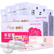 金秀儿 半定量排卵检测试纸 高精度精准测排卵期卵子备孕用品套装女 lh卵泡检测笔 半定量20支+尿杯20个【效期至21年9月