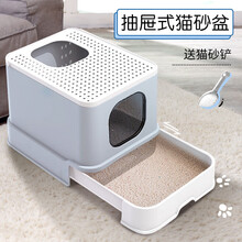 波奇网 全封闭猫砂盆 怡亲多可特封闭式/顶入式/抽屉式猫沙盆/宠物猫厕所用品/猫咪特大号猫屎盆 【升级款】抽屉式丨慕咖530*430*385mm