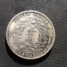 依莲妃 大清银币光绪三十年湖北双龙银币 库平壹两银元 银币龙洋仿古