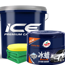 龟牌（Turtle Wax）车蜡300g冰蜡汽车蜡表板蜡固体抛光去污上光打蜡美容养护汽车用品 【7水桶套装】固体冰蜡+水桶套装（约用15辆车）