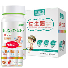 美澳健猴头菇菌压片糖果猴头菇粉搭配调理肠胃功能舒服脾胃养胃护胃健胃营养产品男女中老年人青少年益生菌粉 1瓶猴头菇1+1盒益生菌儿童学生中老年人全家可用