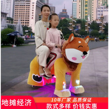 广场儿童彩灯碰碰车游乐设备新款公园摆摊儿童生意双人电动玩具车商用电瓶毛绒车 中型豪华动物款(坐一大一小)