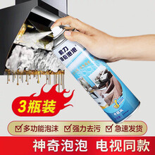 魔术泡泡清洁剂 3瓶强力去污快速清洁剂多功能泡沫厨房锅底黑垢
