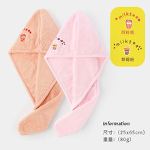 洁丽雅干发帽 A类 擦头发速干毛巾刺绣吸水包头巾女浴帽干发巾 奶茶 粉+桔