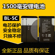 德劲锂电池DE1125 DE1126 DE1129 DE1127 BL-5C收音机电池850MA 黑色 普通1500毫安电池