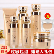 【七夕情人节礼物送女】正品黄金燕窝护肤品套装礼盒女纯补水保湿植物天然收缩毛孔修护敏感肌化妆品孕妇可用 六件套洗面奶+水+乳+面霜+BB霜+精华