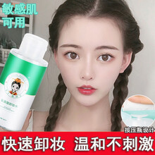 医后氨基酸卸妆水卸妆液深层清洁舒缓保湿眼唇脸部可用清洁无刺激卸妆液500ml男女通用 2瓶清洁特惠装【第二件减半】99