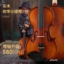 意大利工艺初学考级手工实木成人儿童练习初学者小提琴 初学进阶款 1/4  身高120-130cm左右