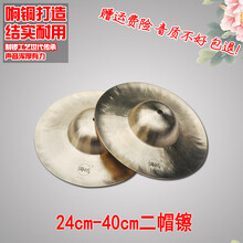 杉贝 SHANBEI 海鸥纯响铜大中小京镲金钹水镲铪子151720小铜擦成人腰鼓钗铙钹抖音同款 24CM海鸥响铜二帽镲一副