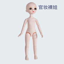德必胜娃娃儿童玩具女孩仿真洋娃娃小天使系列裸娃BJD关节玩偶6分人偶素体练妆改娃女体 官妆裸娃 28CM 6分娃