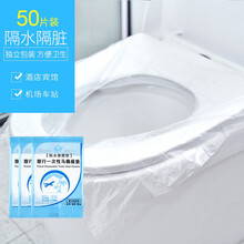 【50片盒装】一次性马桶垫片旅行旅游出差坐便套防水孕产妇座厕纸垫马桶套坐垫纸厕所坐便器坐便套旅行用品 50片盒装【独立装】