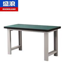 盛浪防静电工作台桌操作台流水线装配焊接工作台试验台打包台桌 重型工作台1500*750*800