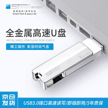 赛帝(STmagic) 32g64g128g256g512g USB3.0 U盘K39全金属高速优盘 K39-128G【3.0高速版-定制款】
