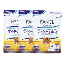 5021 FANCL 无添加灵芝 舞茸 强化抵抗力保健养生 对抗病魔灰树花 三袋