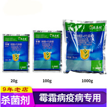 德国巴斯夫百泰唑醚代森联霜霉病疫病白粉病农药杀菌剂20g 1000g