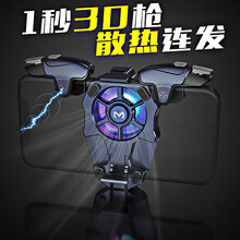 MEMO手机吃鸡神器四指一键连发和平精英自动压枪安卓苹果通用手机散热连点器外设辅助使命水冷召唤手柄 暗夜骑士一键连发+炫彩手机散热背夹【旗舰装】