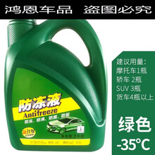 专用8奇瑞艾瑞泽5gx瑞虎3全ex汽车防冻液发动机冷却液水箱宝红色 2kg冻液冰点-35℃ 沸点108℃ 绿色