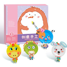 Galaxy park 12生肖纸盘画 儿童益智玩具手工画 男女孩幼儿园宝宝DIY制作材料包亲子互动