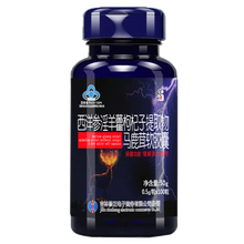 修正西洋参淫羊藿枸杞子提取物马鹿茸软胶囊zx 1瓶