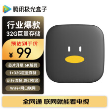 腾讯极光盒子5SE 网络电视机顶盒4核 电视盒子 智能安卓高清播放器wifi+网口