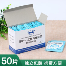 iChoice一次性马桶垫旅行装独立包装盒装孕妇产妇坐便套马桶套便携防水旅游出差用品 1盒50片