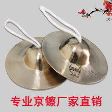 响铜镲京镲15 17厘米20大小京钹铪子京钗水镲广钹镲小镲 海鸥特制响铜大京镲(直径20CM)