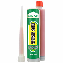 SINWE 高强植筋胶注射式环氧树脂钢筋直筋胶工程建筑用水泥混凝土值筋胶植根胶锚固胶粘钢加固结构胶360ml