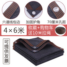 12针黑色遮阳网遮阳率百分之95遮阴网加密加厚遮阳网防晒网包边庭院阳台植物阳光房顶遮光网 包边打孔【12针：4米×6米】