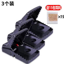 老鼠夹捕鼠器家用老鼠笼粘鼠板贴抓鼠捕鼠逮鼠老鼠夹子老鼠粘 老鼠夹3个【送15包诱饵】