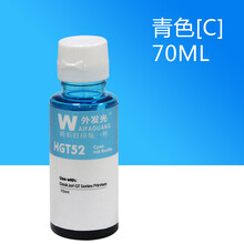 外发光打印机专用墨水  兼容惠普(HP)tank311/411/519连供打印机CMYK青品红黄黑色 青色70ml