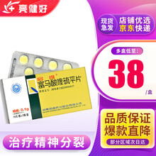 启维 启维 富马酸喹硫平片 0.1g*30片/盒 10盒装】均价39/盒