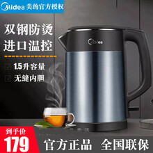 美的电热水壶自动断电1.5升家用双层防烫304不锈钢烧水壶 HJ1511a