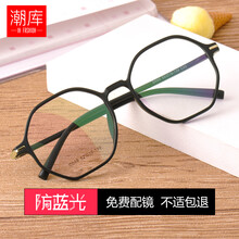 潮库 TR防辐射眼镜男女款 防蓝光近视眼镜电脑手机护目镜眼镜框架 D099 砂黑色 配1.61防蓝光镜片（0-800度）