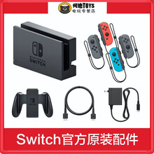 Switch Lite原装电源适配器 2手 NS底座充电器 港日版非全新原装配件 手柄握把 手柄腕带 原装手柄腕带(9新)两个