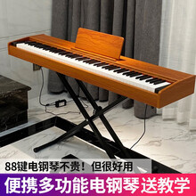 一秒（ONE SECOND）电钢琴便携式88键重锤初学者儿童电子钢琴成人专业电钢考级智能数码钢琴幼儿 便携款重锤键多功能原木色+3脚踏+琴凳