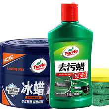 龟牌（Turtle Wax）车蜡300g冰蜡汽车蜡表板蜡固体抛光去污上光打蜡美容养护汽车用品 【4去污蜡】固体冰蜡+去污蜡【约用15辆