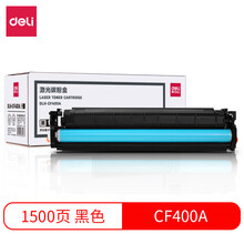 得力(deli)DLH-CF400A 201A 黑色硒鼓粉盒 激光打印机硒鼓(适用惠普M252dn/M252n/M277dw/M277n/M274n)