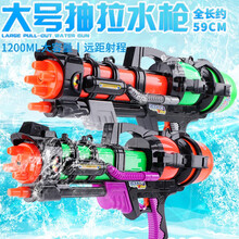 超大水枪戏水玩具成人儿童玩具呲水枪抽拉式高压喷射枪漂流沙滩滋水枪 两支装219-长59cm-颜色随机（10岁+）