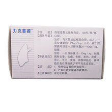 力克菲蒺 帕司烟肼片 0.1g*100片(薄膜衣) 重庆华邦制药有限公司 1盒