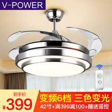 V-POWER 隐形风扇灯 餐厅现代简约家用客厅卧室静音电风扇带灯吊扇灯001 42寸变频款 遥控+三色调光+六档风速