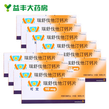 可定 瑞舒伐他汀钙片 阿斯利康 10mg*7片 10盒装