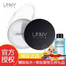 韩国unny悠宜散粉定妆粉定妆喷雾蜜粉 散粉黑盒透明色8g
