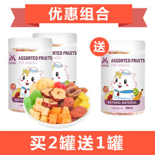 宠尚天 仓鼠粮小仓鼠金丝熊粮食零食组合套餐磨牙面包虫水果蔬菜干用品 【推荐】什锦水果干（500ML*3）