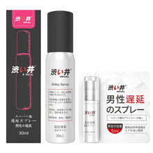 DRYWELL 涩井进口延时喷剂 持久 可口 男用印度神油 延迟喷雾30ml