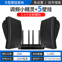 先科K8无线壁挂音响商用蓝牙商铺挂壁式音箱超市餐厅奶茶店服装店铺专用室内广播吊挂环绕背景音乐挂墙喇叭 5个黑色无线壁挂+无线发射器