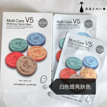 【精选优货】彩虹V5维生素面膜提亮肤色 保湿补水修复10片 V5维生素白色一盒