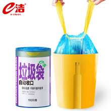e洁 自动收口垃圾袋家用加厚抽绳手提式酒店厨房清洁袋 50cm*60cm 蓝色 一卷装共100只