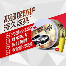 【官方旗舰店】3M钻石水晶硬蜡PN39528漆面抛光打蜡去污车漆划痕修复美容保养汽车蜡 汽车用品XJ